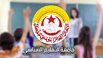 اليوم.. وقفة إحتجاجية للتعليم الأساسي أمام وزارة التربية (فيديو)