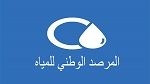 خلال جويلية الفارط :  604 بلاغا بشأن صعوبات متّصلة بإمدادات مياه الشرب