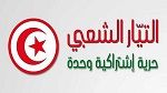 تضامنا مع أهالي القطاع ..حزب التّيار الشعبي يعلن عن تنظيم إضراب جوع  يوم الأربعاء القادم