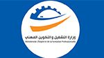 التمديد في آجال التسجيل في برنامج تعزيز الادماج الاقتصادي للاشخاص ذوي الاعاقة