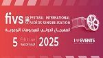 المهرجان الدولي للفيديوات التوعوية بسوسة من 29 إلى 31 أوت‎