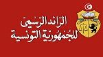 بقرار من وزيرة العدل: شطب 7 عدول منفذين لارتكابهم أخطاء مهنية