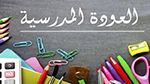 وزارة التجارة تعد برنامج مراقبة استباقي لتأمين العودة المدرسية 2025-2026 
