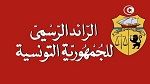 إعفاءات بوزارة الداخلية
