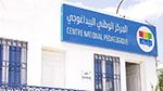 المركز البيداغوجي: نعمل على تطوير تطبيقة للعثور على جميع عناوين الكتب