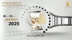 أيام القنطاوي السينمائية.. إطلاق أول مسابقة وطنية لفيلم الذكاء الاصطناعي وهذه شروط المشاركة