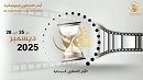 أيام القنطاوي السينمائية.. إطلاق أول مسابقة وطنية لفيلم الذكاء الاصطناعي وهذه شروط المشاركة