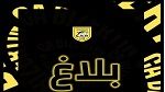 النادي البنزرتي يصدر بلاغا بخصوص أحداث مباراته أمام النادي الإفريقي