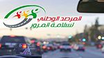 مع انطلاق العودة المدرسية: دعوة إلى تحسين المؤشرات المرورية في محيط المؤسسات التربوية