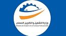 المدير العام للوكالة التونسية للتكوين المهني يكشف عن الاستعدادات بمناسبة العودة