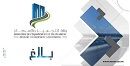 وزارة التجهيز تعلن عن فتح الممر تحت الجسر على الطريق الرابطة بين جبل الجلود ولاكانيا