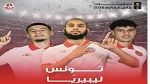 تصفيات مونديال 2026 :تشكيلة المنتخب الوطني في مواجهة ليبيريا