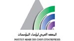الخميس المقبل: منتدى اقتصادي حول الآفاق الجديدة للسياحة في تونس