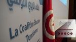 الإئتلاف التربوي التونسي يدعو إلى أن يكون المجلس الأعلى للتّربية الإطار الوحيد للإصلاح التربوي 