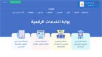 وزارة التربية: إمكانية الاطلاع على جداول الأوقات عبر هذا الموقع 