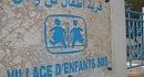الجمعية التونسية لقرى الأطفال 
