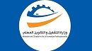مدير عام الوكالة التونسية للتكوين المهني: فتح اختصاصات جديدة وفرص عمل للمتكونين محليا ودوليا