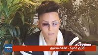 التيكتوكر مريم خصيبة: لبست ثوب الرجل بسبب الطلاق