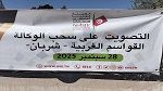 المهدية: اليوم عملية التصويت على سحب الوكالة من أحد أعضاء المجلس المحلّي بشربان 