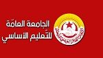 جامعة التعليم الأساسي تستنكر استثناء مديري المدارس من منحة العودة المدرسية