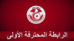الرابطة الأولى: تعادل في سوسة وصفاقس والترجي ينتصر