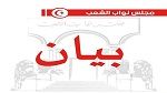 البرلمان يدعو المجالس البرلمانية الدولية لتكثيف تحركاتها من أجل إطلاق المعتقلين 