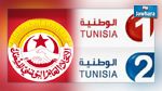 مفاوضات بين ادارة التلفزة الوطنية وممثلين عن اتحاد الشغل