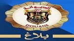 آجال مطالب العفو الديواني لسنة 2025 عند الخلاص دفعة واحدة 