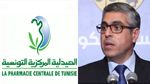 إنهاء مهام الرئيس المدير العام للصيدلية المركزية