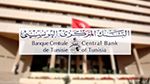 البنك المركزي التونسي يدعو البنوك الى المزيد من اليقظة 