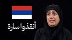 طالبة تونسية تقبع في السجون الروسية منذ 7 أشهر :والدتها تناشد رئيس الجمهورية التدخّل (فيديو)
