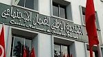 صندوق الضمان الإجتماعي: تمديد أجل إيداع التصاريح بالأجور وخلاص الإشتراكات للثلاثية الثالثة لسنة 2025 