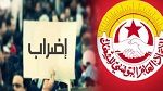 قابس: اتحاد الشغل يُقّرُ إضرابا عاما جهويا يوم 21 أكتوبر ‎الحالي