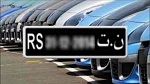 تحديد اخر أجل للإنتفاع بدفع نسبة 30 % من المبلغ الجملي للمعاليم والأداءات المسجلة بسلسلة (ن ت)