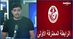 Planète Sport : تعيينات حكام الدفعة الأخيرة من الجولة العاشرة