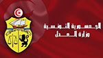 انتداب 196 عدل إشهاد و222 خطة للتناظر بين كتبة وكتبة مساعدين للمحاكم
