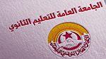 جامعة التعليم الثانوي: 'العنف أصبح غولاً يلتهم المؤسسة التربوية' (فيديو)