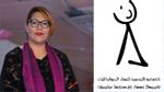 رئيسة الجمعية التونسية للنساء الديمقراطيات: 'لم يتم إشعار الجمعية باي إخلال أو نقص في الوثائق المقدّمة'