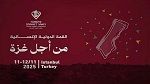 إسطنبول تستضيف القمّة الإنسانية الدولية من أجل القطاع في نوفمبر المقبل