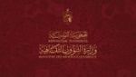 وزارة الشؤون الثقافية تطلق منصة رقمية للتصرف في منظومة الدعم بالقطاع الثقافي