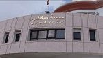 صفاقس : الإعلان عن اللقاء الجامعي بين الإدارة العامة للتجديد الجامعي والجامعات والمعاهد