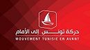 حركة تونس إلى الأمام تدعو إلى تحصين مسار 25 جويلية