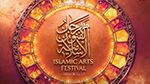 بمشاركة 170 فناناً من 24 دولة: مهرجان الفنون الإسلامية بالشارقة ينطلق الأربعاء