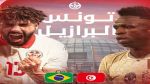 المنتخب الوطني يتعادل مع منتخب البرازيل