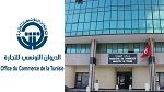 تراكم ديون الديوان التونسي للتجارة ناجمة عن عدم تسوية التصاريح في الآجال المحددة