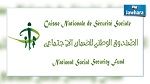 الصندوق الوطني للضمان الاجتماعي ينتدب 