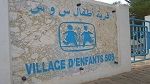 قرية الأطفال 'س و س' أكودة تفتح باب الانتداب لعدد من الخطط