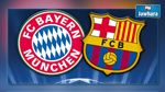 دوري أبطال أوروبا : بايرن ميونيخ في مهمة شبه مستحيلة أمام برشلونة اليوم
