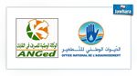 تعيينات على رأس الديوان الوطني للتطهير والوكالة الوطنية للتصرف في النفايات 