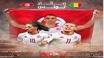 كأس أمم إفريقيا: التشكيلة المحتملة للمنتخب التونسي أمام مالي